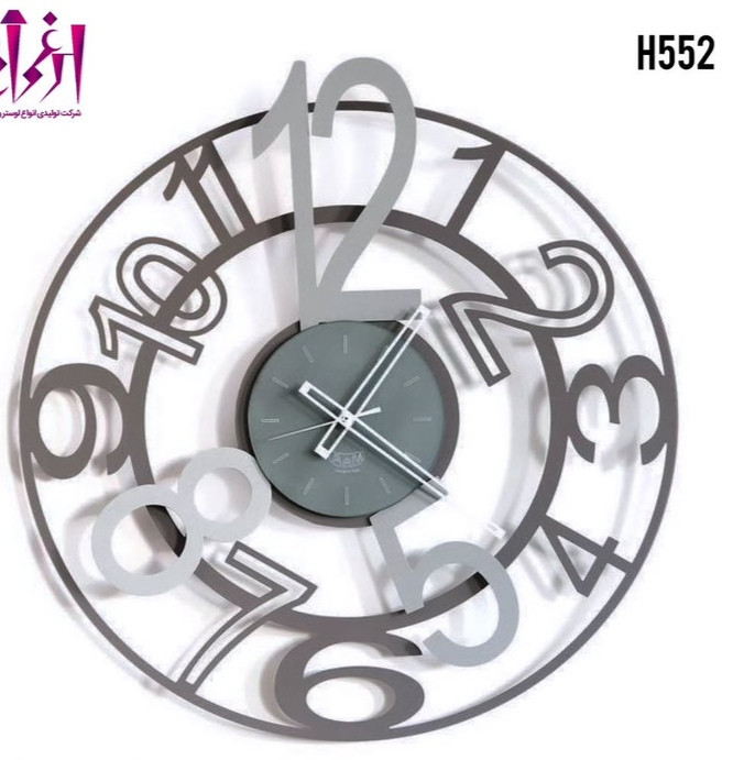 ساعت مدرن فلزی H552