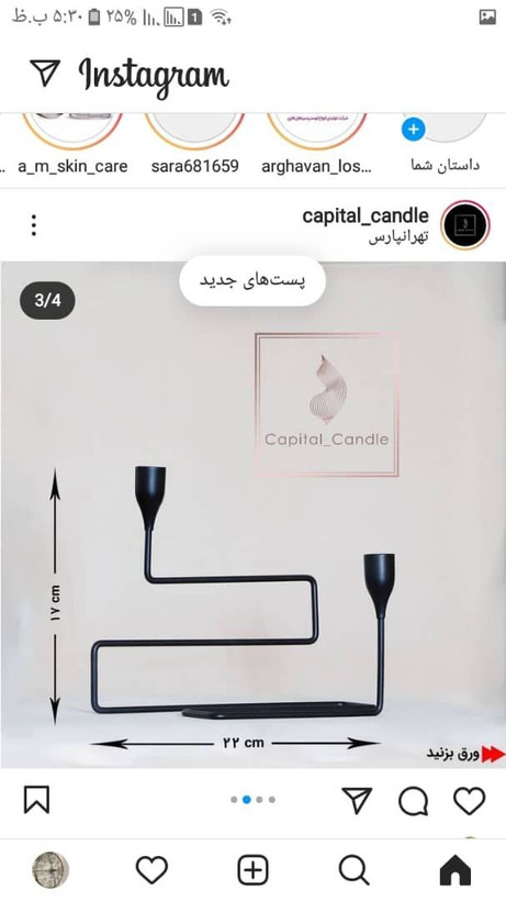 جاشمعی فلزی مدرن N133