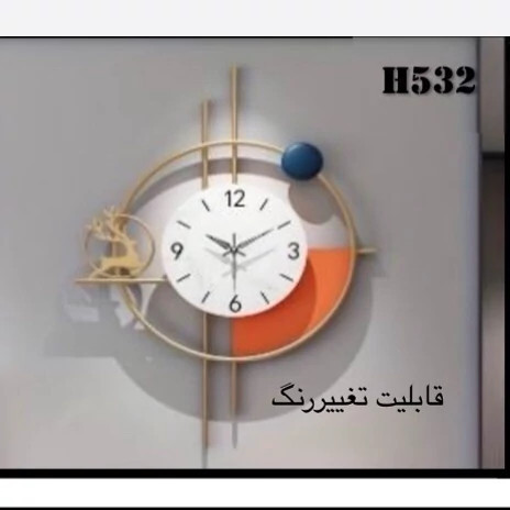 ساعت مدرن فلزی و چوب H532